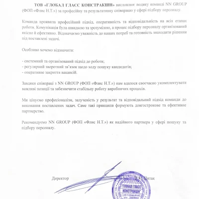 GLOBAL GLASS CONSTRUCTION відгук